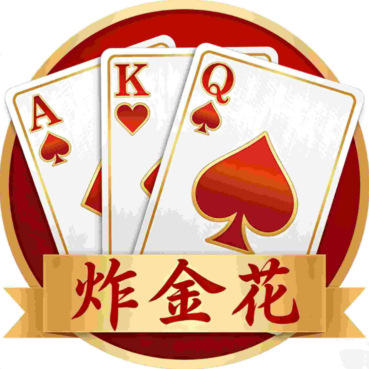 炸金花技巧与策略